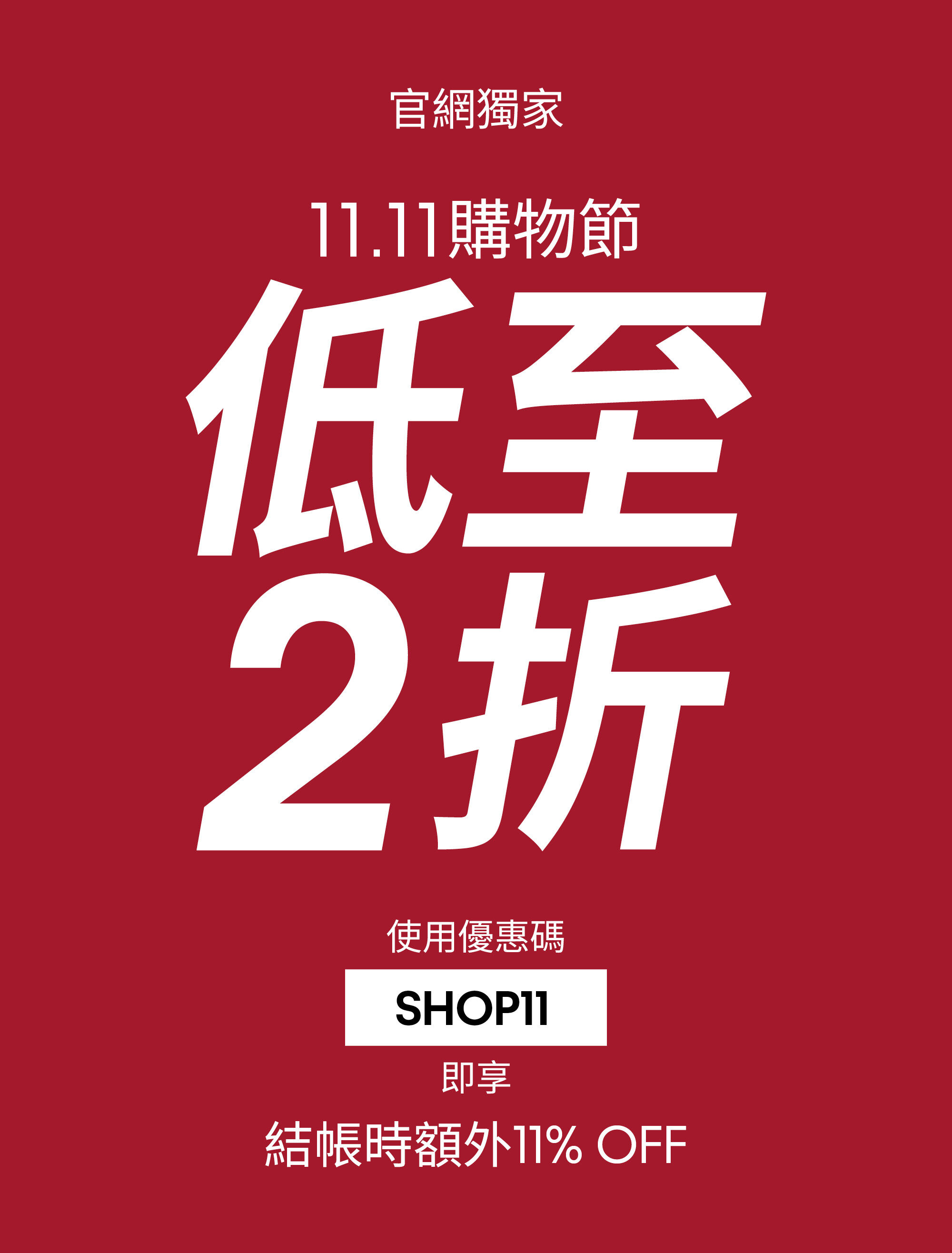 Calvin Klein 11.11 Sale up to 80% Off